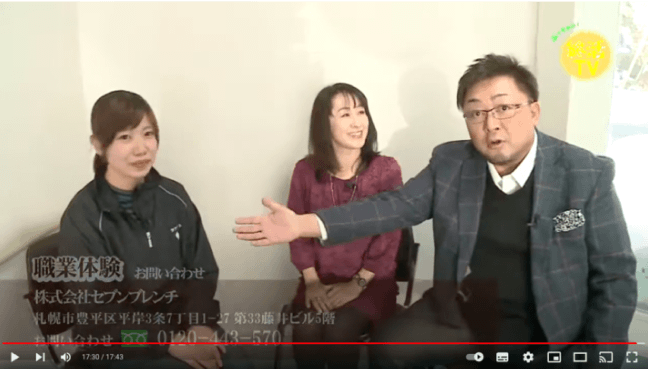 堀田純子 番組出演スクリーンショット