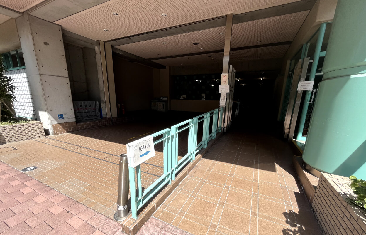 落合第一地域センター スロープ