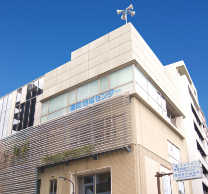 榎町地域センター