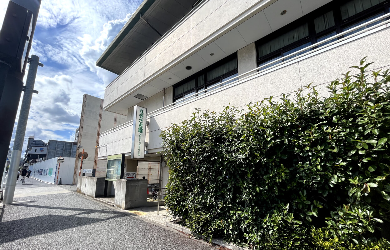 なぎさ会館 外観
