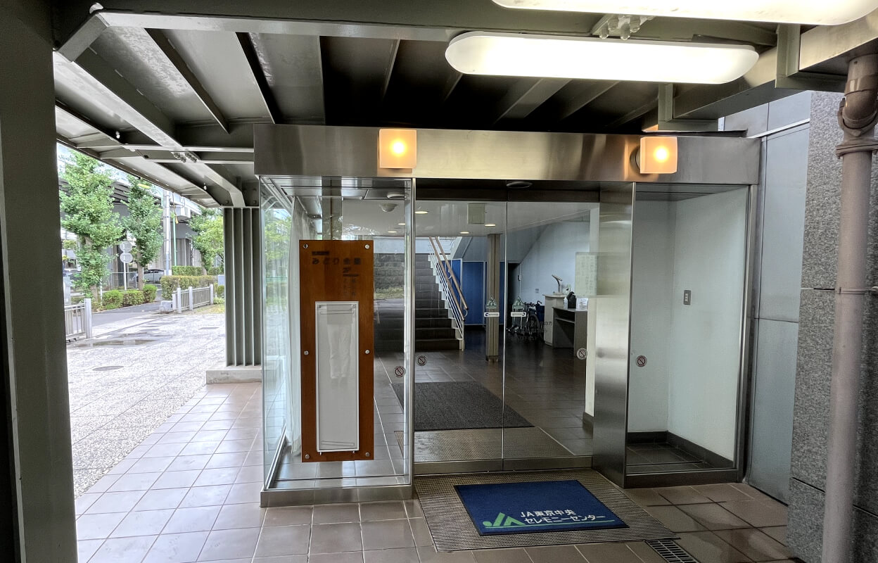 みどり会館 エントランス