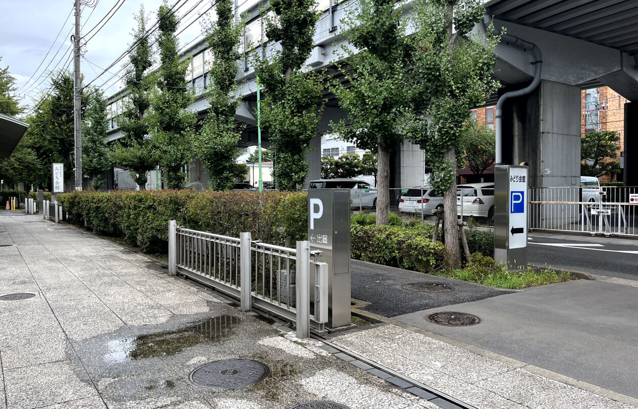 みどり会館 駐車場