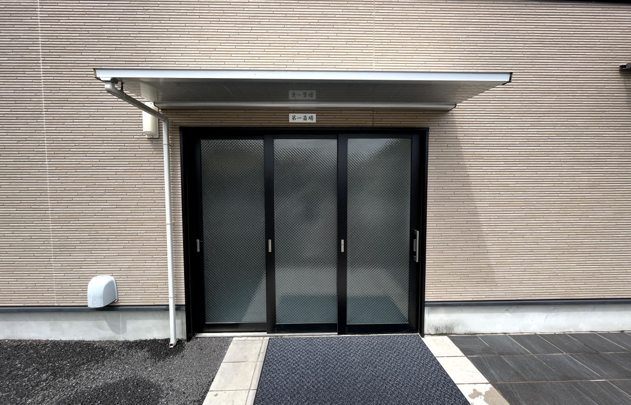 大泉橋戸会館 第一斎場