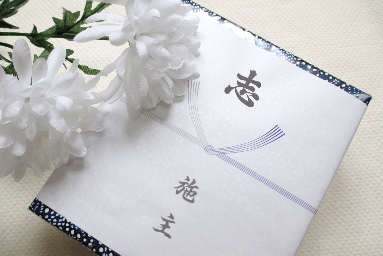 返礼品