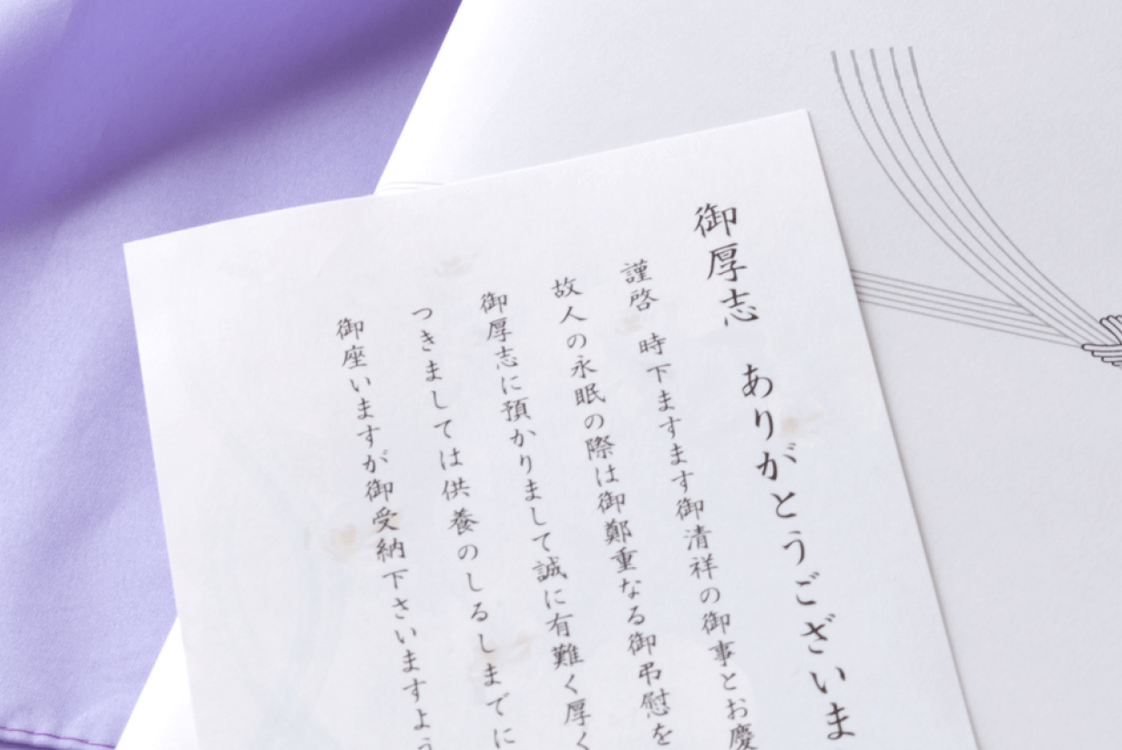 会葬令状