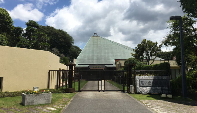 思い出の里会館