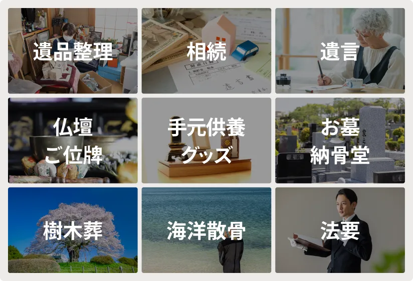サポート一覧