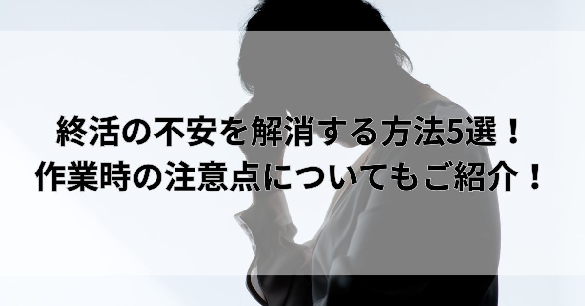 アイキャッチ