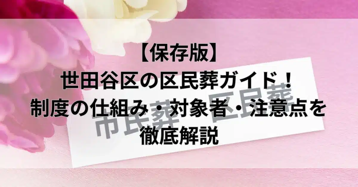 アイキャッチ