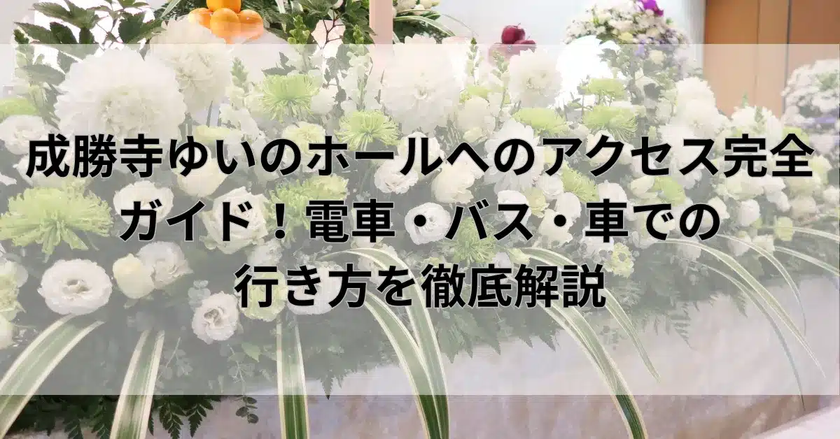 アイキャッチ