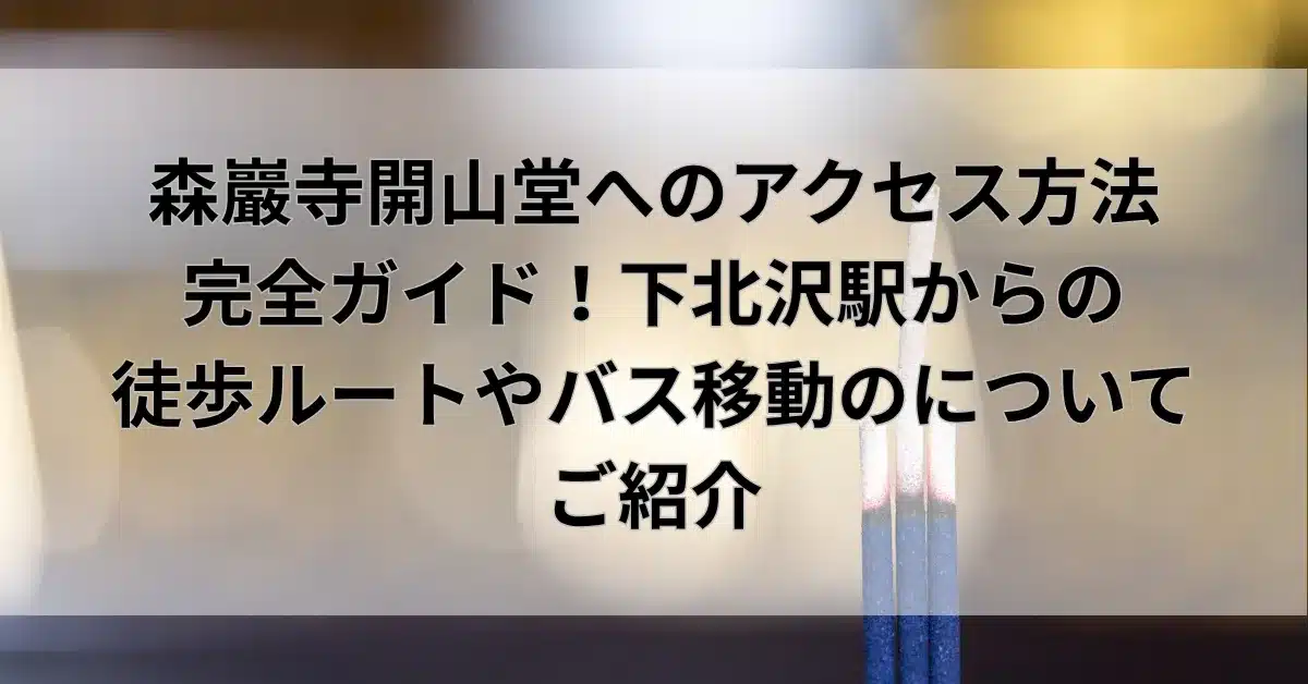 アイキャッチ