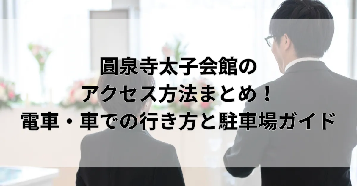 アイキャッチ
